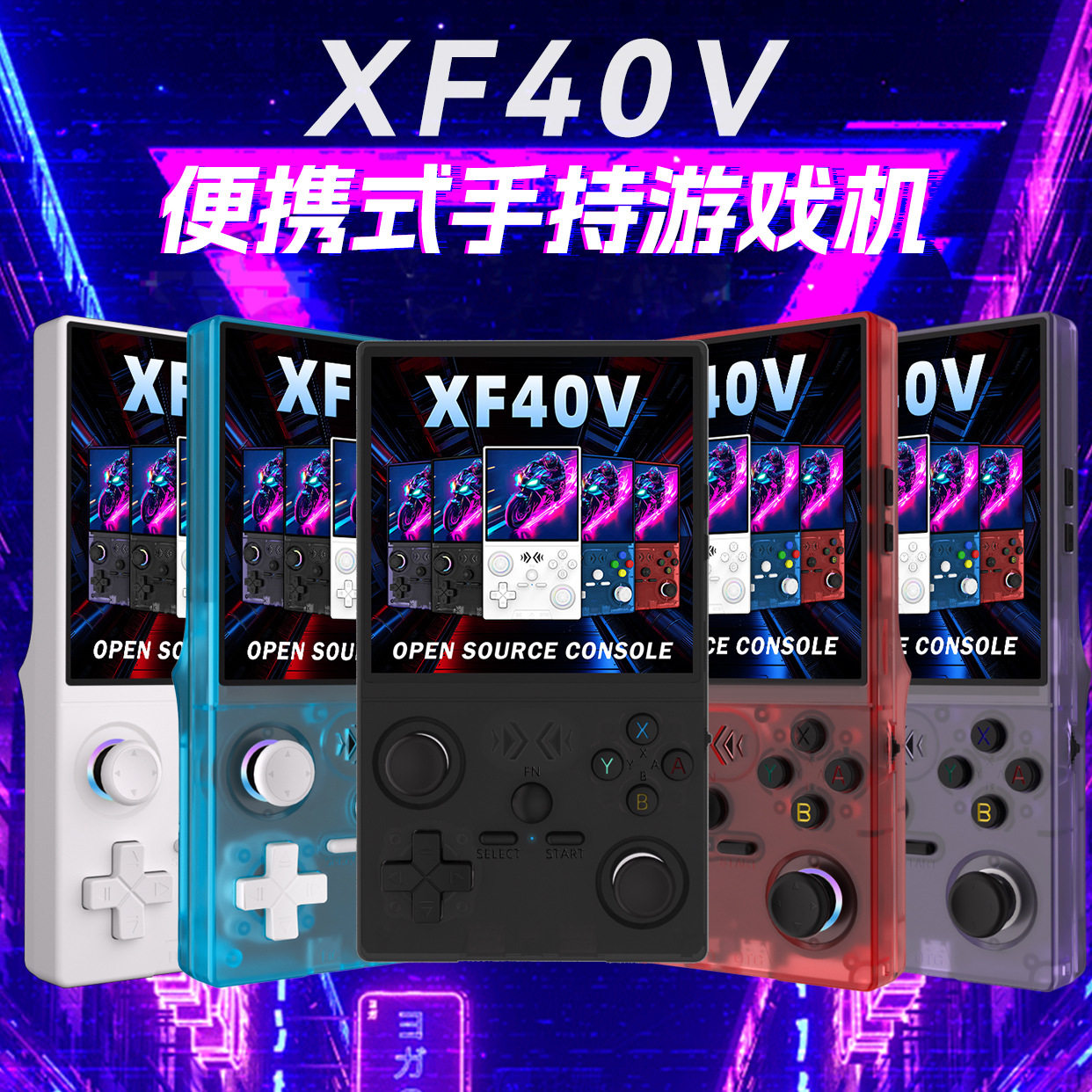 跨境新款XF40V开源掌上游戏机GBA街机经典FC街机PSP私模研发爆款