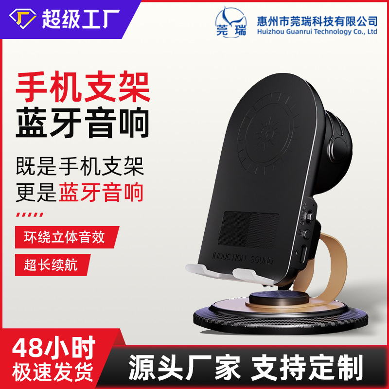 手机振膜无线感应音响手机支架蓝