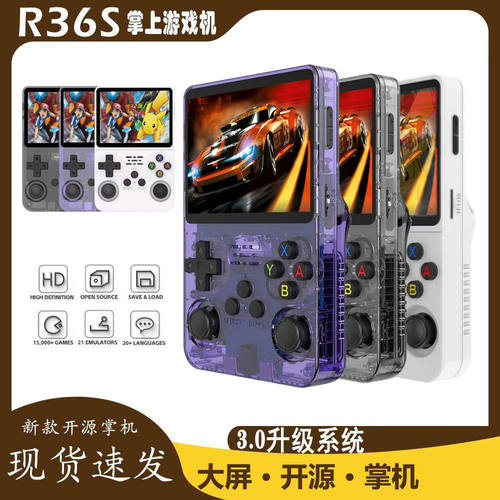 爆款r36s开源掌机游戏机