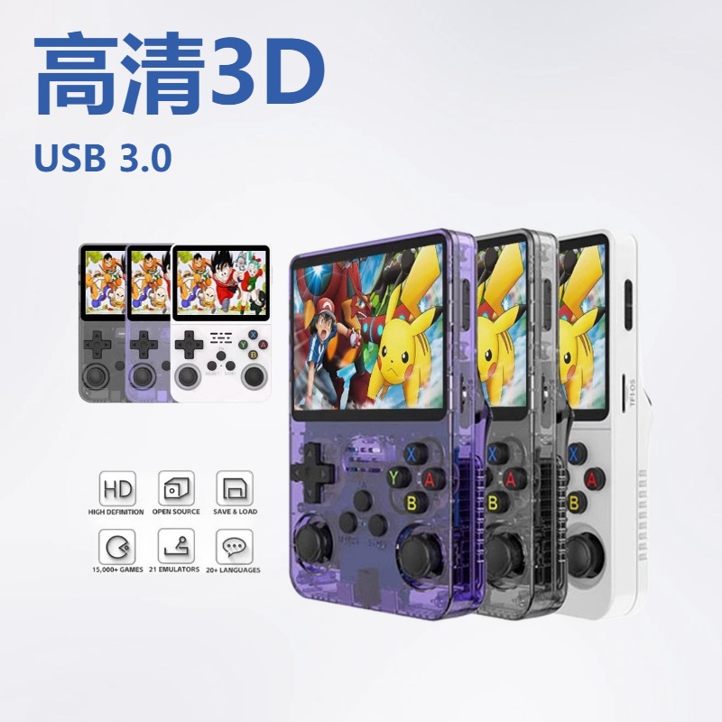 R36S复古街机游戏掌机