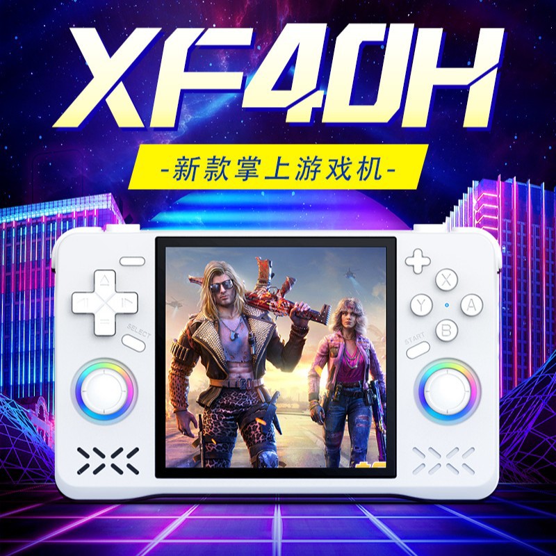 新款掌机XF40H上市 4寸屏幕自带WIFI可联机对打,震动游戏