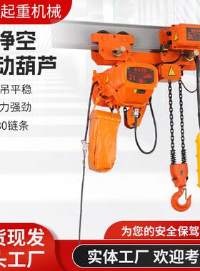 环链电动葫芦80日式环链葫芦吊BT4CT41吨2吨运行吊机起重电葫芦