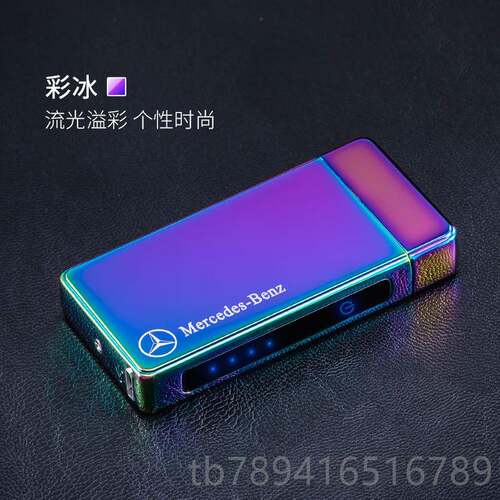 高档奔驰电电弧打火机充电防定风子制感男女智能应金属个性潮送朋