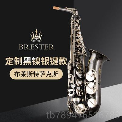 高档萨克斯中专业初学降e调乐器人学生演奏音定级考级布莱斯特成