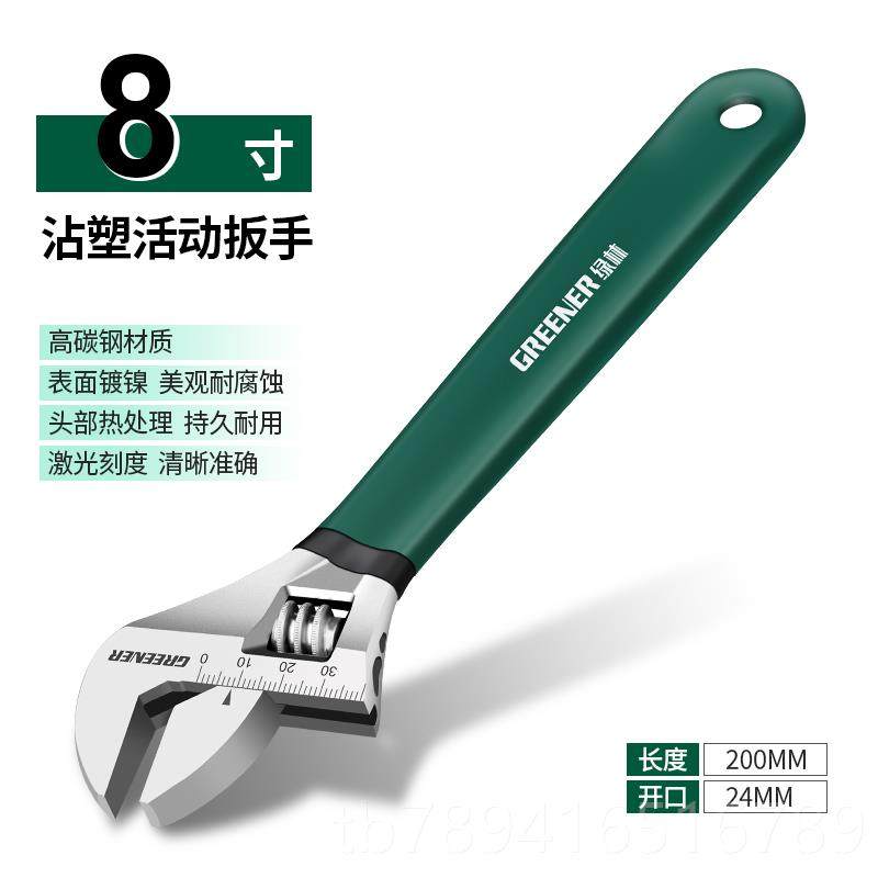 高档绿大林活动扳能手万能多功小活大口扳手工具全正品开口活扳子,五金/工具,活扳手,淘宝优惠券,粉丝福利购,淘宝优惠卷