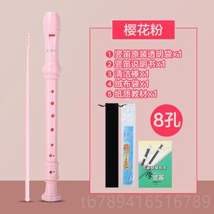 8高音6孔孔小学专用初学者儿童六孔八孔生入门笛 高档鹅天竖笛德式