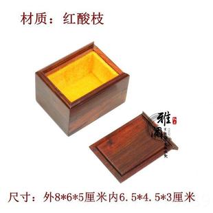 高档红酸枝实木玉饰珠宝器印章木收首藏盒中式仿古木质盒子收红纳