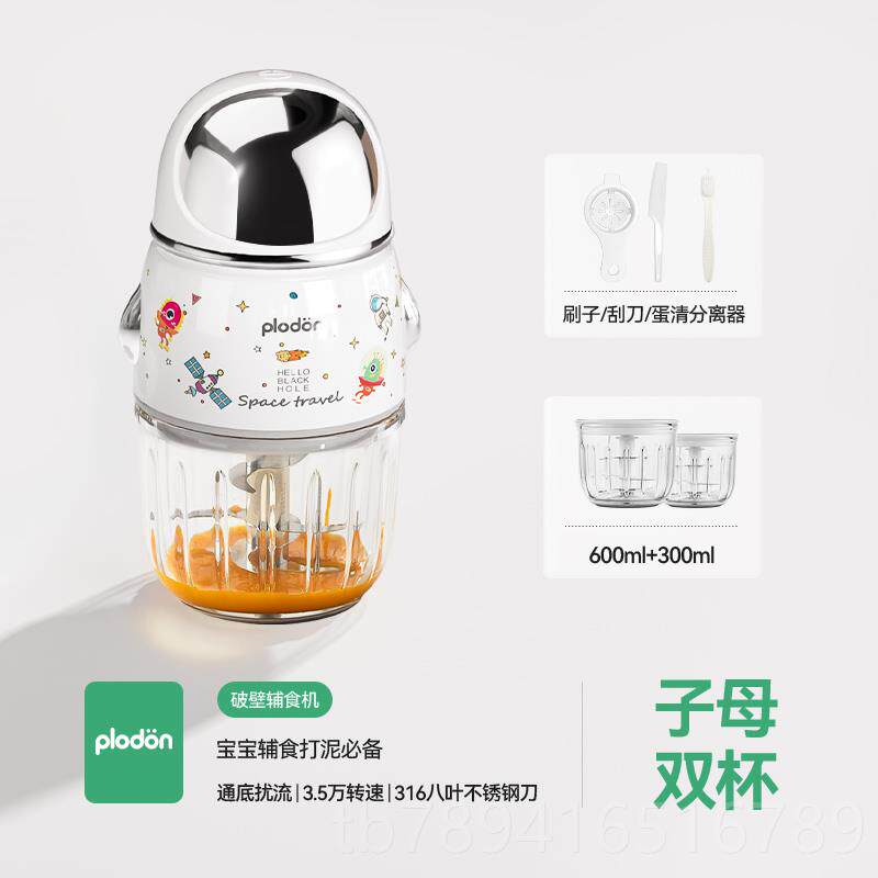 高档plodon浦顿辅食工机婴儿宝宝料利理机小型多功能泥搅拌研磨器图片