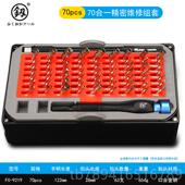 高档日本福冈精密小螺一丝刀套装 工具十字手机拆机眼镜字修起子维