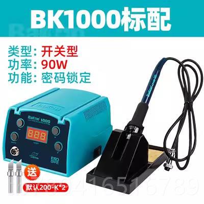 高档0白A光BK200涡K流高频焊台150W工业级大功率200W恒温电烙铁B3