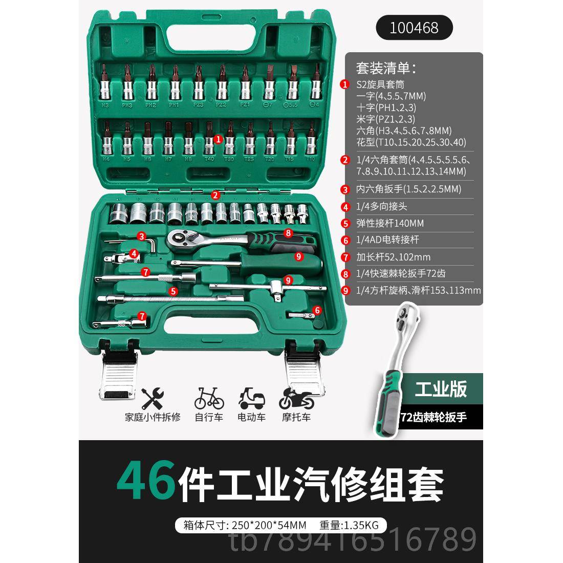 高档拓汽车汽修维修开多功能套装修工具棘轮扳手具套车筒组合便携