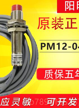 高档台原装OTEK 阳明P接近开关PMF12-湾04N感应器M12-04P NPN常开