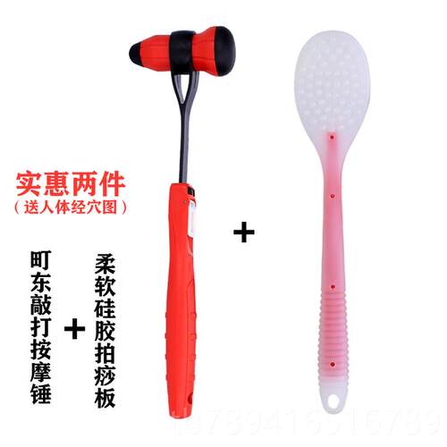 高档町东敲打胶摩锤捶按背三拍棒硅双头健康器保健颈腰椎部足里点