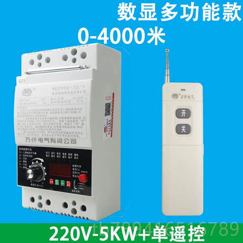 高档控万仟220V/3V80电机水泵远程控遥器三相遥开关数显缺相漏电