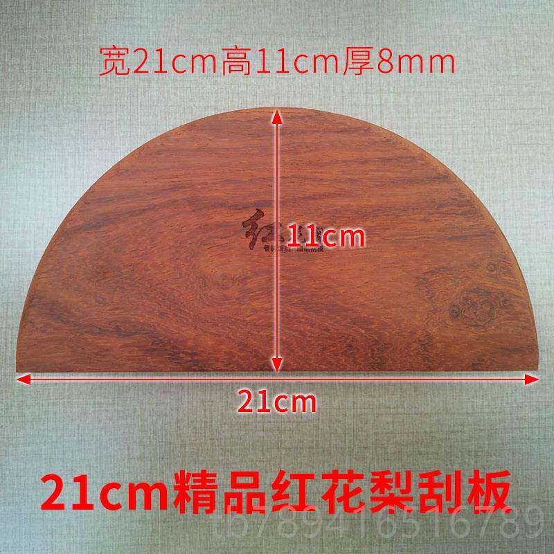 高档摆摊商的大用号花梨头木刮红子厨房家用做杂粮果子刮板摊煎饼图片