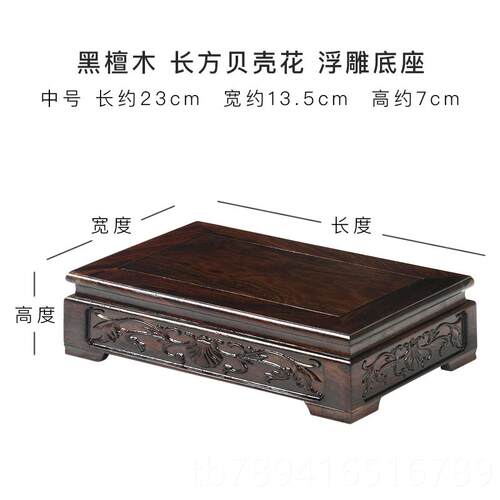 高档实木雕刻山玉器摆件底座黑檀奇泰木花盆紫砂佛像盆景鱼缸石底