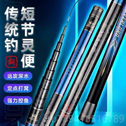 高档2023新款超轻超硬鱼米竿10/12/鱼13碳素传钓竿杆炮竿统手竿