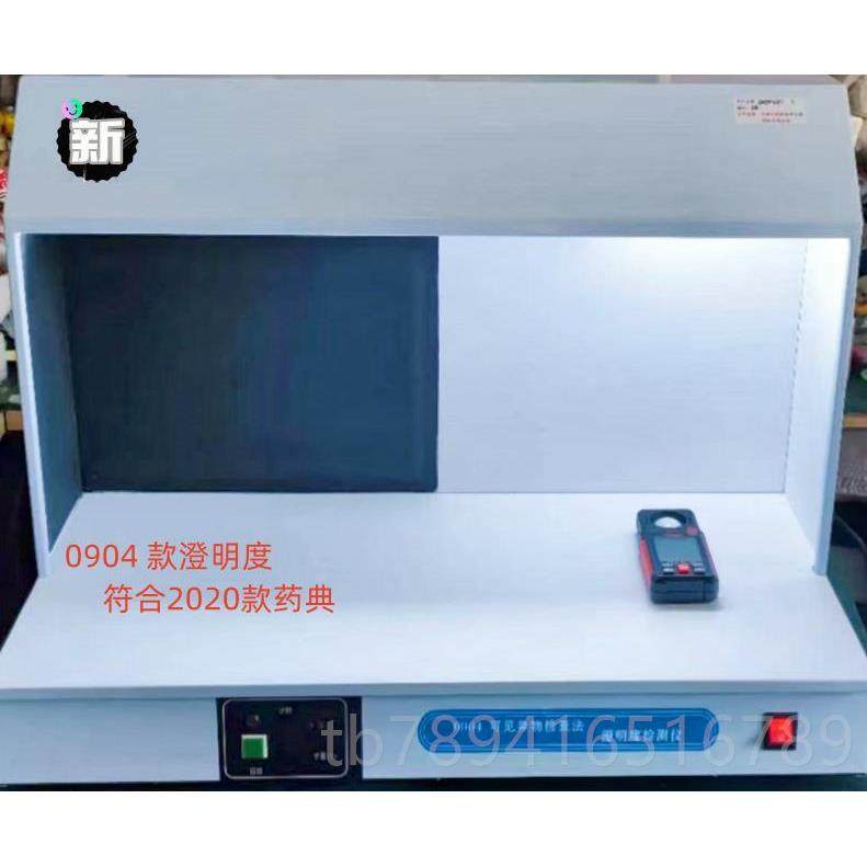 高档天-津仪光学仪器 YB-2/灯YB2A YB-IIA澄明度检测仪测试管灯检