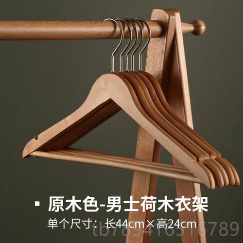 高档衣架卧家用挂衣简约荷北形木实木欧木质防滑防变加厚无痕室衣