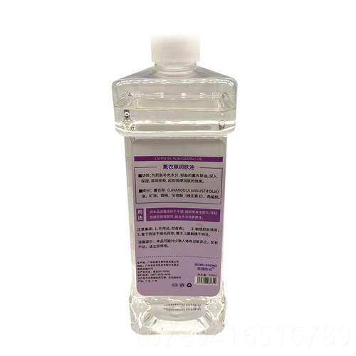 高档正玫瑰传说香薰润肤油薰草按摩基精油 600ml B衣B油品 础油