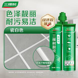 高档三棵树地暖专用美剂贴工瓷砖地砖防水霉填剂家用施缝工具勾缝
