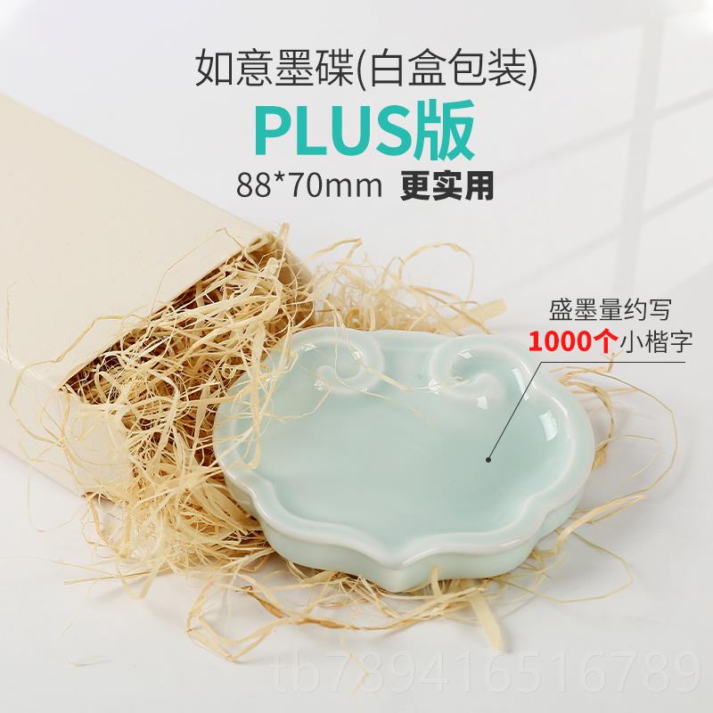 高档造府如意墨碟陶瓷小楷墨盒笔舔墨池墨盘文房雅器风带盖砚台书