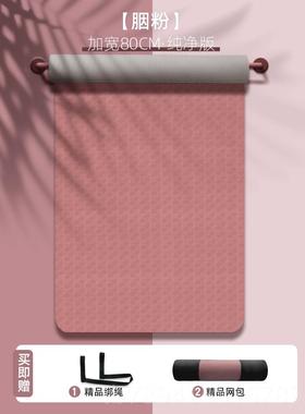 高档inrt瑜伽垫女加厚垫加宽加垫长防滑健身环保子无味舞蹈瑜珈家