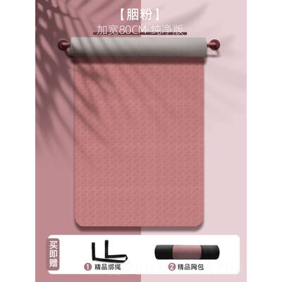 高档inrt瑜伽垫女加厚垫加宽加垫长防滑健身环保子无味舞蹈瑜珈家