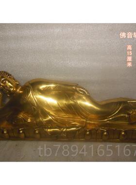 高档包邮卧佛睡佛像迦释摩尼像如来典佛祖铜件神佛像古人物摆工艺