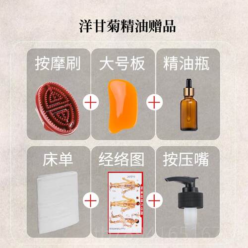 高档洋甘菊面拔筋精油脸部刮拨筋美复容院部专用保湿补水方按痧摩