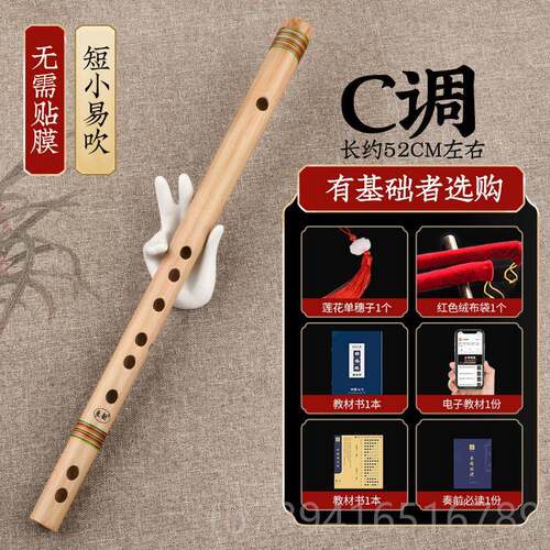 高档式无膜孔竹笛短笛子随携小乐器gf调初学专业演身奏横笛古便风
