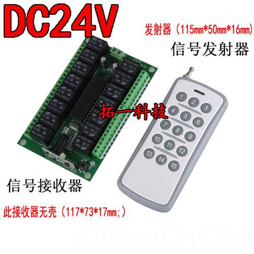 高档包邮促销15远路无线控开关12V多功能接收4V继电器遥灯具程控2