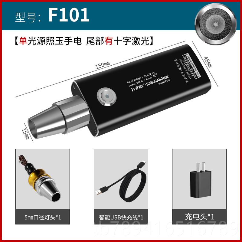 高档紫光灯鉴定专用玉石电珠筒小宝翡翠文手电筒超亮充电口径强光