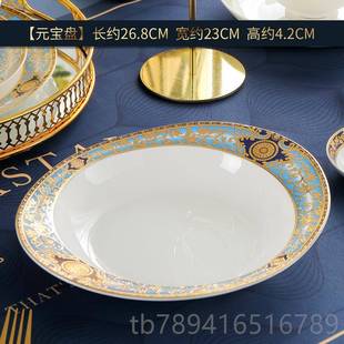 高档浮雕餐具盘盘子欧轻奢骨瓷菜盘金边果盘意元宝家用碟子异创式