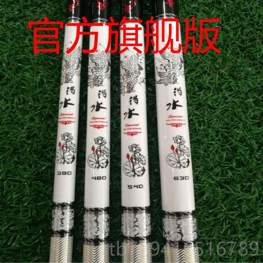 高档如得水鱼鱼竿高碳素台钓竿28调超轻超手硬超细鲫鱼渔竿长节竿,户外/登山/野营/旅行用品,台钓竿,淘宝优惠券,粉丝福利购,淘宝优惠卷