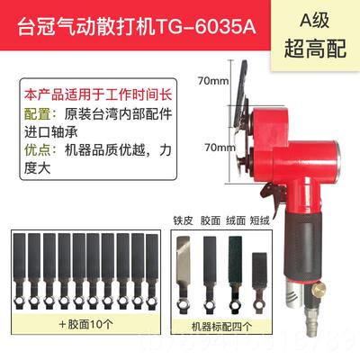 高档气动打散打机磨机轮毂修复工具大全左右偏毛模具抛光机去刺台