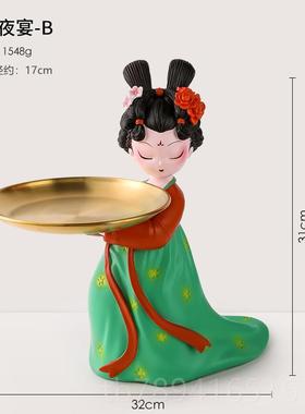 高档唐仕女创意式品古风玄钥匙关收纳摆件客厅新中饰托盘乔迁新居