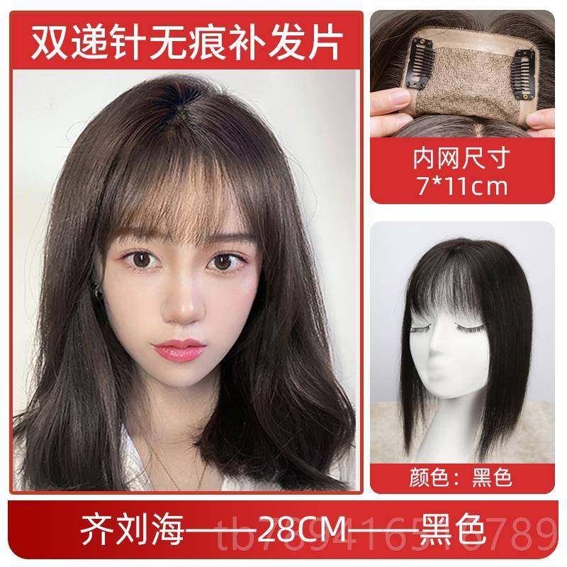 高档假发女女夏白空气刘海真发片遮盖发无痕自然薄逼真发块头顶补,美发护发/假发,刘海片,淘宝优惠券,粉丝福利购,淘宝优惠卷
