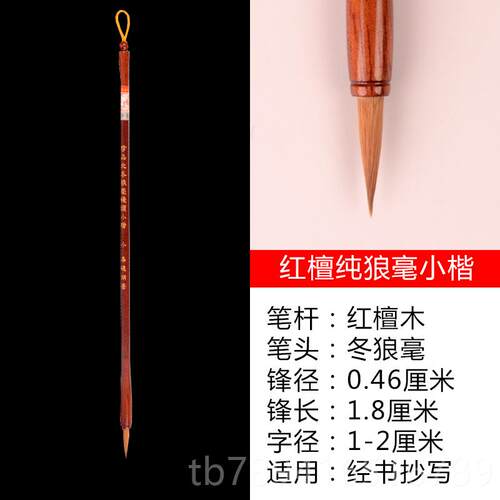 高档湖州善琏湖笔成人兼毫狼毫毫毛笔中号楷中小楷楷书行书隶书初