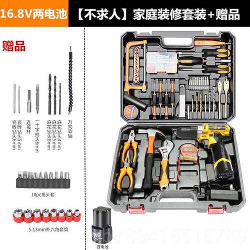 高档进军家用动电钻电手工具装五金电工专用维修多功木能工具箱套