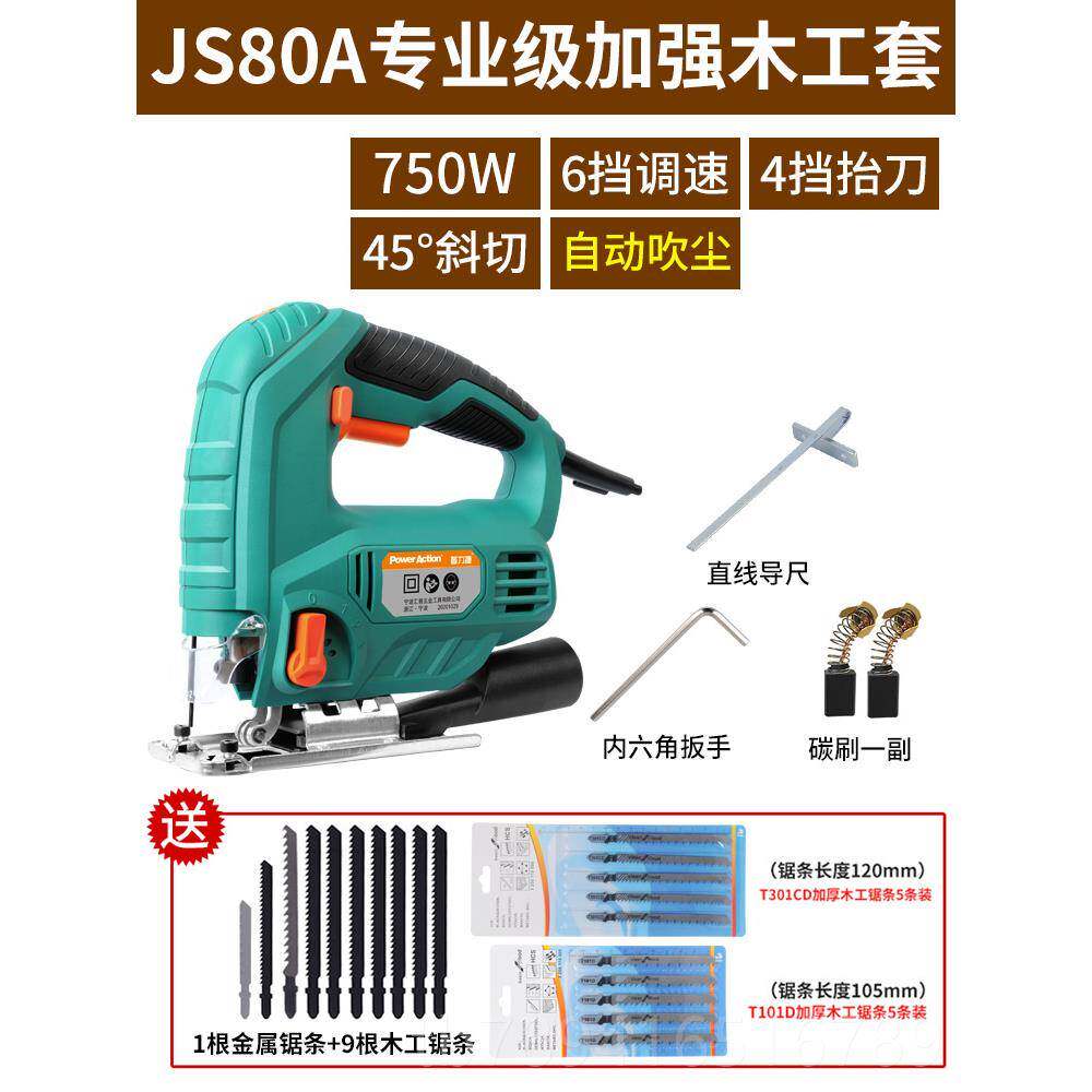 高档普力捷电动曲线锯木工电动工具电锯线小多功家用型手持锯切割图片
