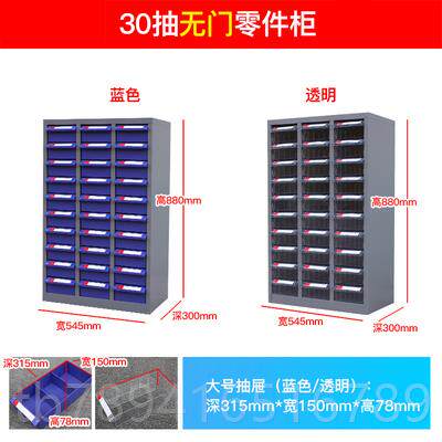 高档75抽屉/式零件柜1002/48/30五金铁皮塑料螺收丝工具样品元0件