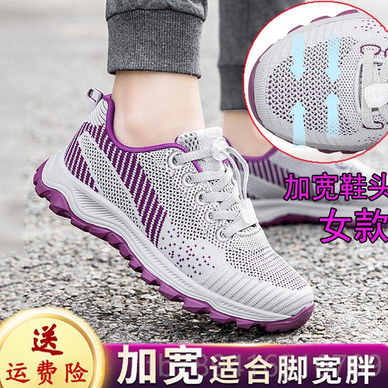 高档老年运动女鞋中老年老人妈老年人子春秋休妈闲鞋鞋软底防滑透