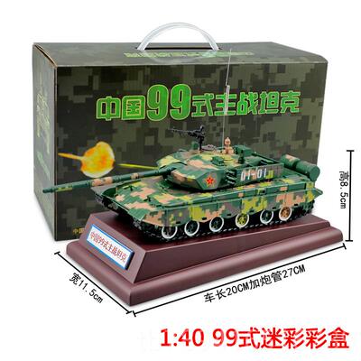 高档真兄弟130中国99式主战克坦模型金:属合成品军事装甲战车玩金