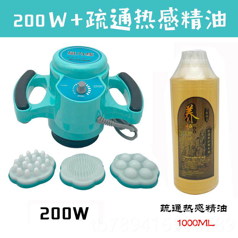 高档磁力瘦魔力动天使按容摩仪塑形震按摩身体震脂机美院大功仪率