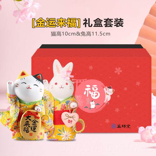 高档日本师药窑和服招财猫陶瓷摆生日结婚件面日式桌礼品可爱入户