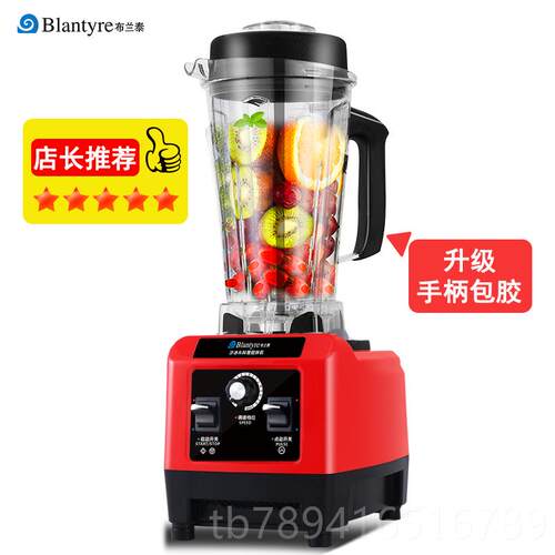 高档布兰泰沙冰机商茶用奶碎店刨破果汁榨汁冰沙家用搅拌破壁冰料