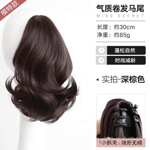 高档短款浪卷发假发马尾女自大然波假马尾抓夹式马尾仿高真辫子马