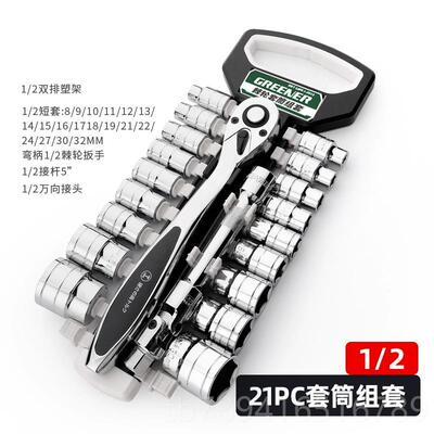 高档绿7林棘轮扳手快扳手双向棘大中小飞自动扳手2齿弯柄轮汽速修