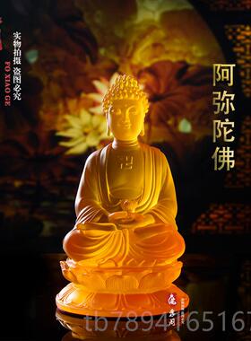 高档精品工艺树仿琉璃弥像工佛艺品阿陀脂佛摆件佛堂供奉厂家结缘